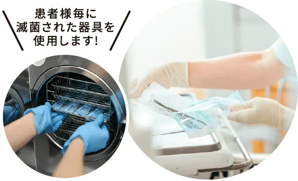 イメージ:医院の8つのポイント4