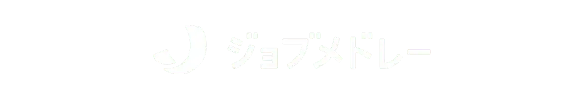 ジョブメドレーのロゴ