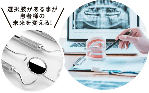 イメージ:医院の8つのポイント2