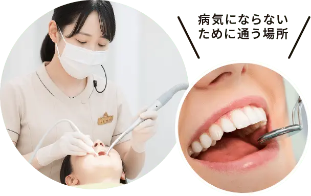 イメージ:医院の8つのポイント3